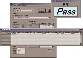 Hioki 9267 Software Package for the Safety Test